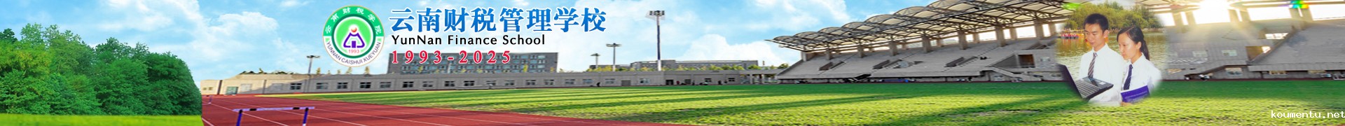 <b>本科 大专 中专免试入学  国家承认学历 业余函授</b>